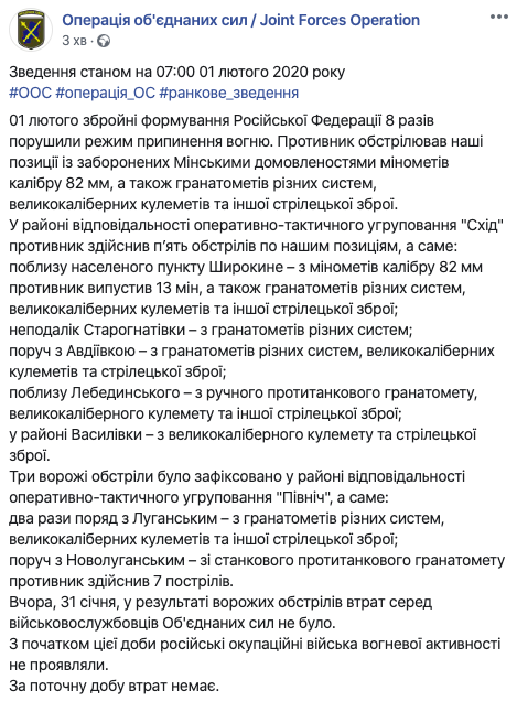 У бік українських позицій біля Широкино випустили 13 мін